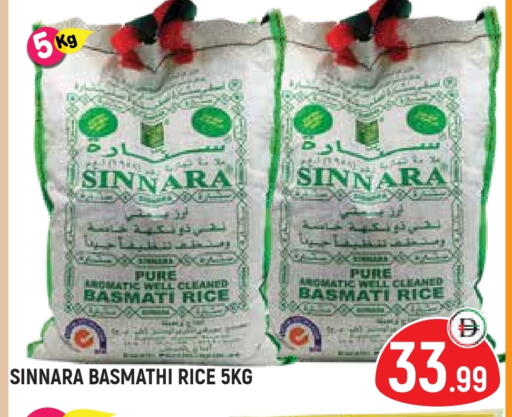 أرز بسمتي / برياني available at سنابل بني ياس in الإمارات العربية المتحدة , الامارات - أم القيوين‎