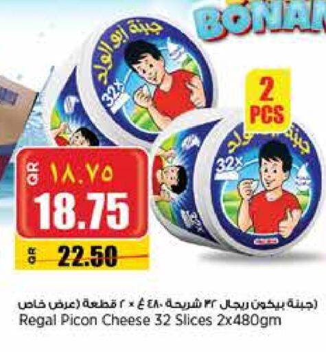Slice Cheese available at Retail Mart in Qatar - Al Daayen