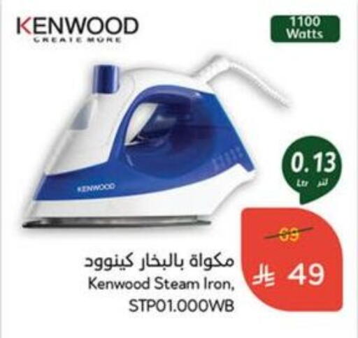 الأدوات المنزلية الصغيرة in هايبر بنده, المملكة العربية السعودية Offers - المملكة العربية السعودية كينوود مكواة available at هايبر بنده in مملكة العربية السعودية, السعودية, سعودية - القنفذة