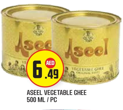 ASEEL Vegetable Ghee available at Baniyas Spike  in UAE - Abu Dhabi