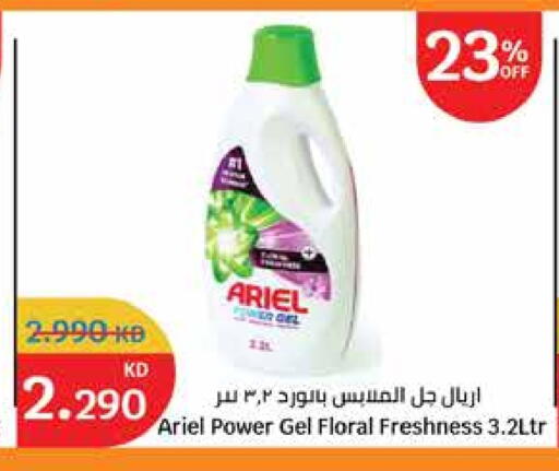 أريال منظف available at سيتي هايبرماركت in الكويت - محافظة الجهراء