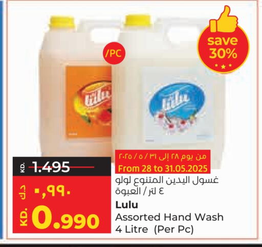 available at Lulu Hypermarket  in Kuwait - Ahmadi Governorate