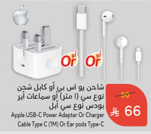 أكسسوارات in هايبر بنده, المملكة العربية السعودية Offers - المملكة العربية السعودية أبل شاحن available at هايبر بنده in مملكة العربية السعودية, السعودية, سعودية - القنفذة