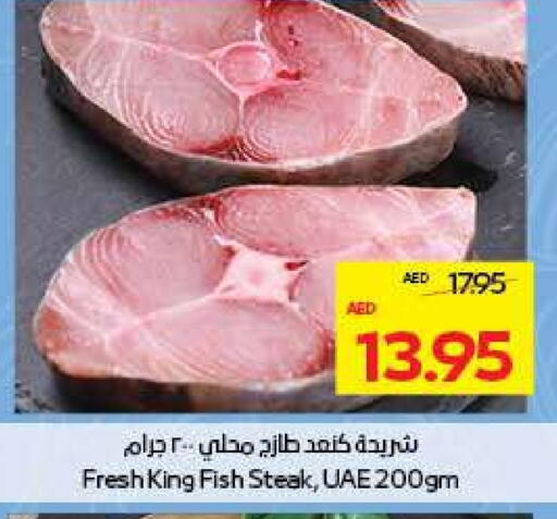 King Fish available at ADCOOP in UAE - Abu Dhabi