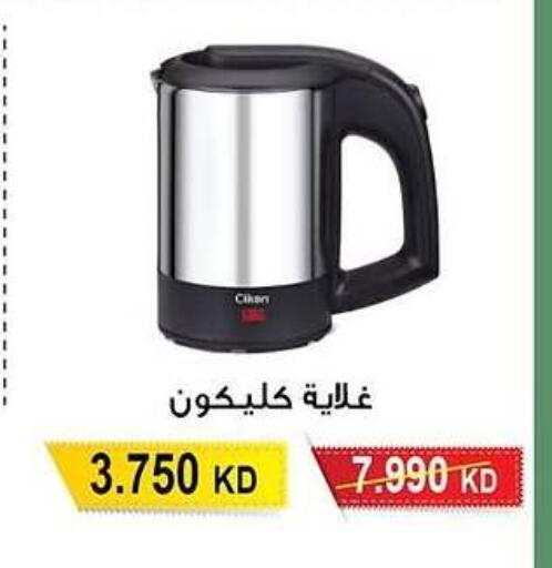 كليكون غلاية available at جمعية سلوى التعاونية in الكويت - محافظة الجهراء
