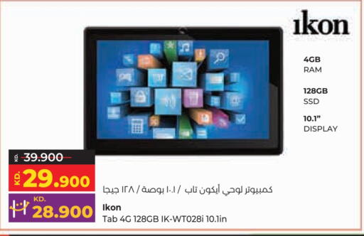 آيكون available at لولو هايبر ماركت in الكويت - محافظة الجهراء