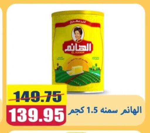 available at El Menshawy Markets in Egypt - Cairo