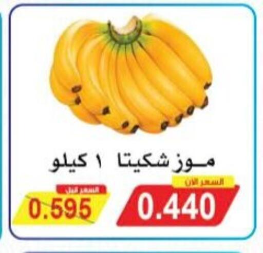 Banana available at Salwa Co-Operative Society  in Kuwait - Jahra Governorate