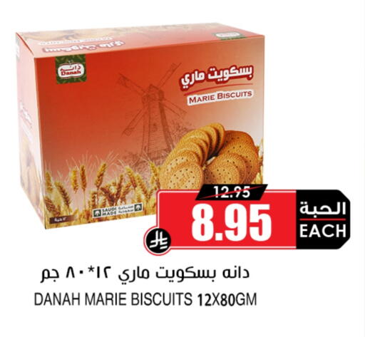 البسكويت in أسواق النخبة, المملكة العربية السعودية Offers - المملكة العربية السعودية available at أسواق النخبة in مملكة العربية السعودية, السعودية, سعودية - جدة