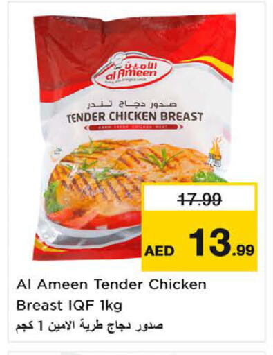 Chicken Breast available at Nesto Hypermarket in UAE - Fujairah