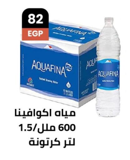 AQUAFINA available at Arafa Market in Egypt - Cairo