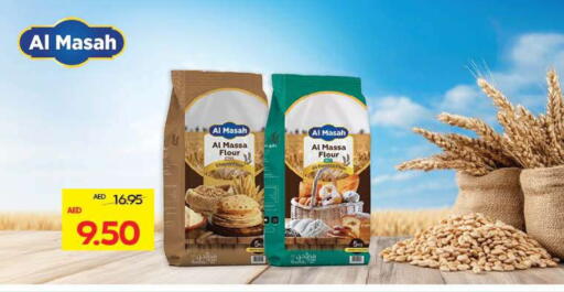 available at أدكووب in الإمارات العربية المتحدة , الامارات - ٱلْعَيْن‎