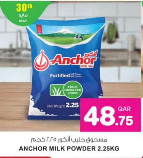 ANCHOR Milk Powder available at Ansar Gallery in Qatar - Al Wakra