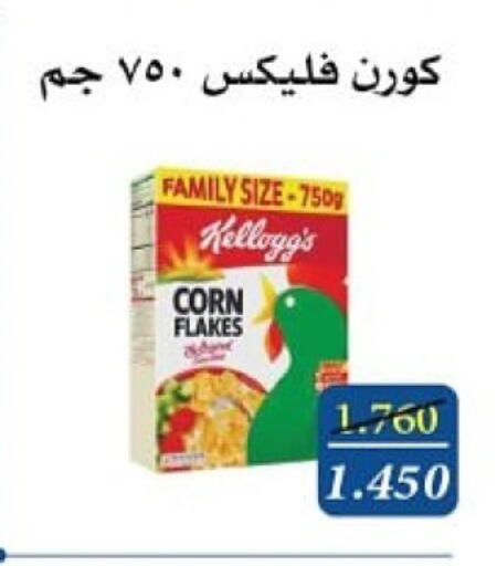 KELLOGGS Corn Flakes available at Al Masayel co-op  in Kuwait - Ahmadi Governorate