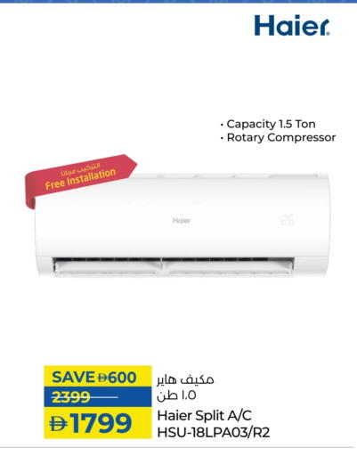 HAIER AC available at Lulu Hypermarket in UAE - Umm al Quwain