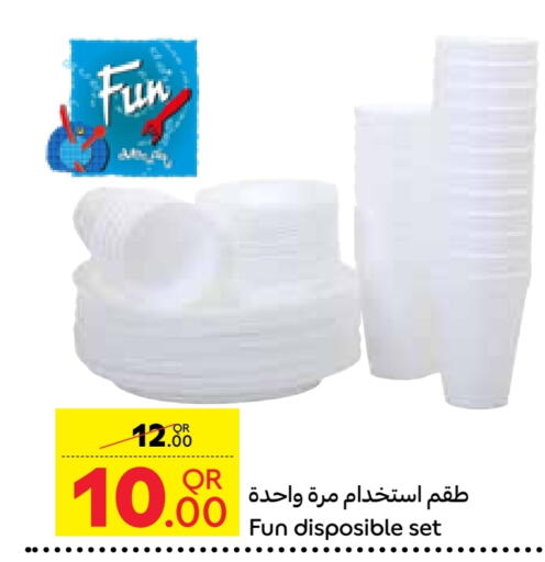 available at كارفور in قطر - الشمال