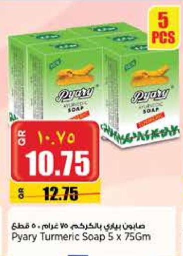 Turmeric available at Retail Mart in Qatar - Umm Salal