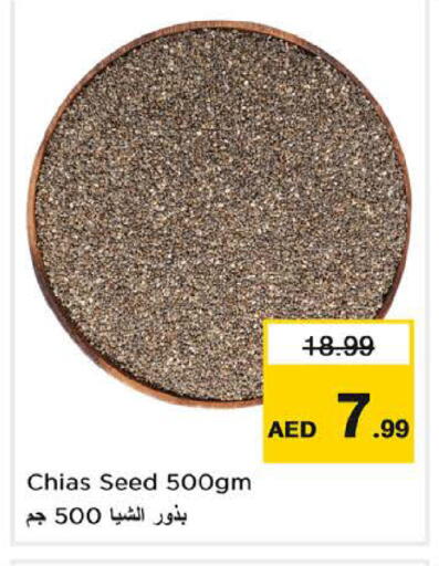 available at Nesto Hypermarket in UAE - Fujairah