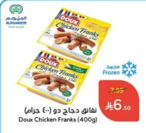 DOUX Chicken Franks available at Hyper Panda in KSA, Saudi Arabia, Saudi - Jubail