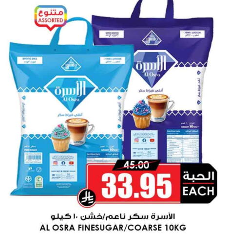 available at Prime Supermarket in KSA, Saudi Arabia, Saudi - Jazan