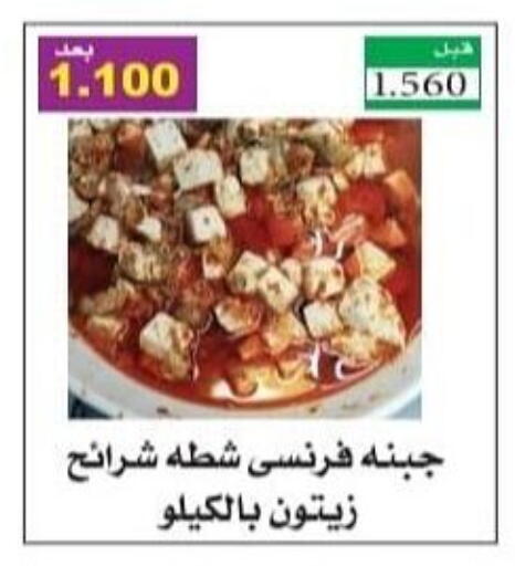 Slice Cheese available at Riqqa Co-operative Society in Kuwait - Kuwait City