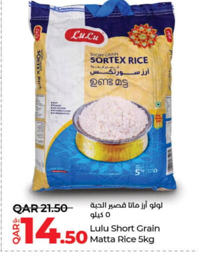 لولو أرز ماتا available at لولو هايبرماركت in قطر - الوكرة