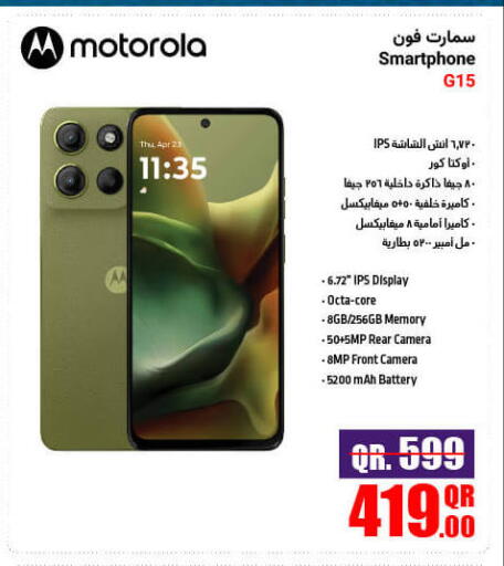 available at Jumbo Electronics in Qatar - Al Wakra