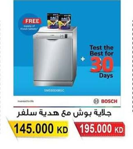 available at جمعية سلوى التعاونية in الكويت - محافظة الجهراء