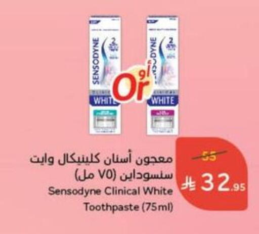 العناية بالأسنان in هايبر بنده, المملكة العربية السعودية Offers - المملكة العربية السعودية سنسوداين معجون أسنان available at هايبر بنده in مملكة العربية السعودية, السعودية, سعودية - القنفذة