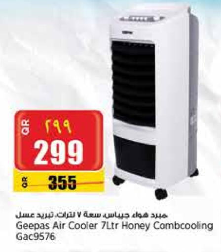 جيباس مبرد الهواء available at ريتيل مارت in قطر - الضعاين