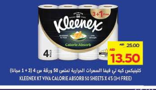 كلينيكس available at أدكووب in الإمارات العربية المتحدة , الامارات - أبو ظبي