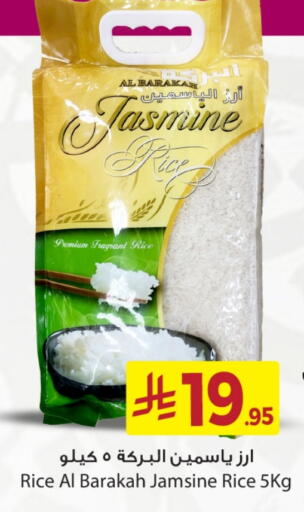 Jasmine Rice available at We One Shopping Center in KSA, Saudi Arabia, Saudi - Dammam