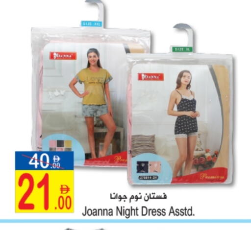 available at Sun and Sand Hypermarket in UAE - Ras al Khaimah