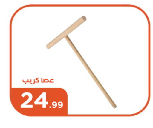 available at مارت فيل in Egypt - القاهرة