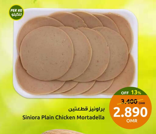 available at مركز سلطان in عُمان - صُحار‎