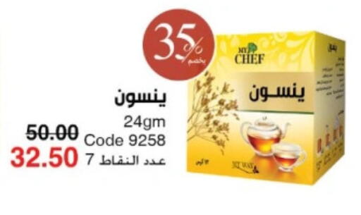 available at My Way Egypt  in Egypt - Cairo