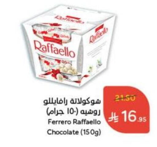 available at Hyper Panda in KSA, Saudi Arabia, Saudi - Mahayil