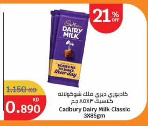 CADBURY available at City Hypermarket in Kuwait - Kuwait City