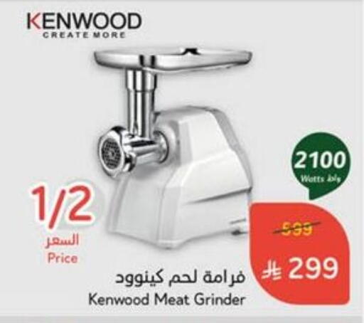 KENWOOD Mixer / Grinder available at Hyper Panda in KSA, Saudi Arabia, Saudi - Mahayil
