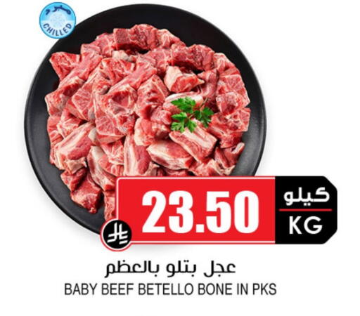Beef available at Prime Supermarket in KSA, Saudi Arabia, Saudi - Khafji