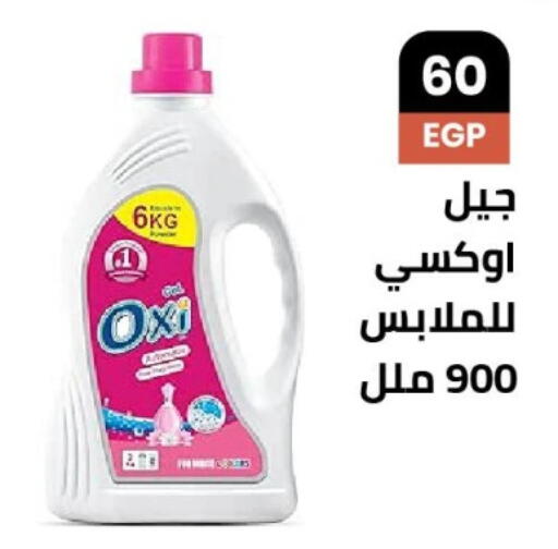 OXI Bleach available at Arafa Market in Egypt - Cairo