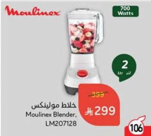أدوات المطبخ in هايبر بنده, المملكة العربية السعودية Offers - المملكة العربية السعودية أوكاي خلاط/مطحنة available at هايبر بنده in مملكة العربية السعودية, السعودية, سعودية - القنفذة