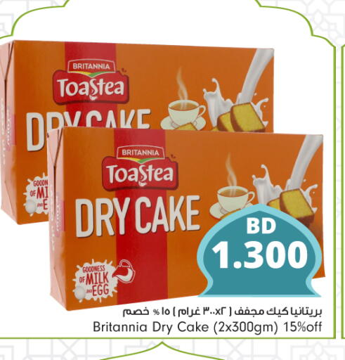 BRITANNIA available at Bahrain Pride in Bahrain