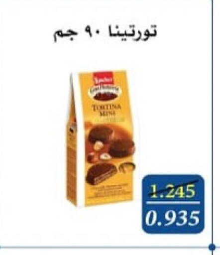 Ice & Ice cream in Al Masayel co-op , Kuwait Offers - Kuwait available at Al Masayel co-op in Kuwait - Kuwait City