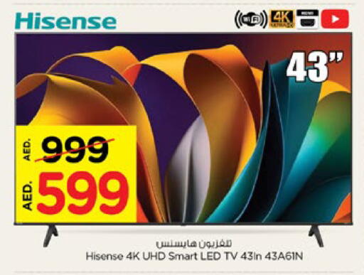 Smart TV available at Nesto Hypermarket in UAE - Dubai