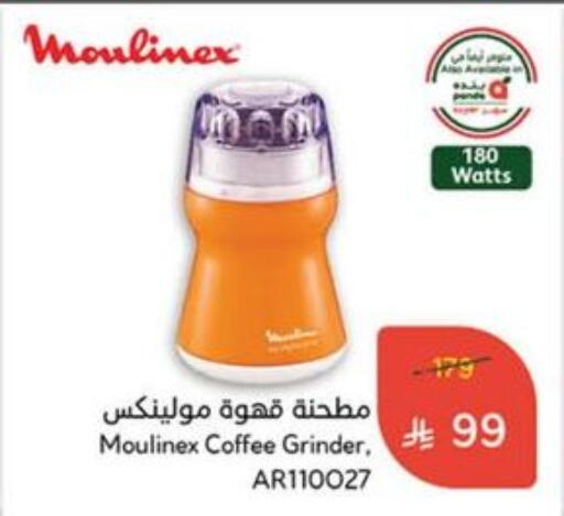أدوات المطبخ in هايبر بنده, المملكة العربية السعودية Offers - المملكة العربية السعودية أوكاي available at هايبر بنده in مملكة العربية السعودية, السعودية, سعودية - القنفذة