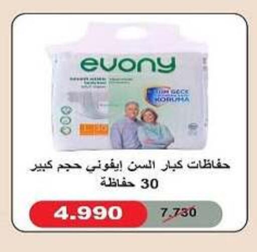 available at Al Siddeeq Co-operative Association in Kuwait - Kuwait City