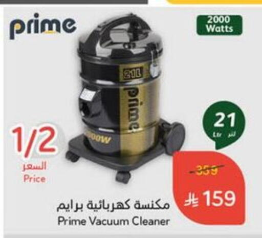 الأدوات المنزلية الصغيرة in هايبر بنده, المملكة العربية السعودية Offers - المملكة العربية السعودية مكنسة كهربائية available at هايبر بنده in مملكة العربية السعودية, السعودية, سعودية - القنفذة
