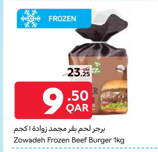 اللحوم المجمدة in كارفور, قطر Offers - قطر available at كارفور in قطر - أم صلال