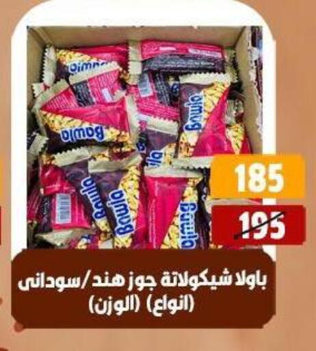 available at Hyper Mall in Egypt - Cairo